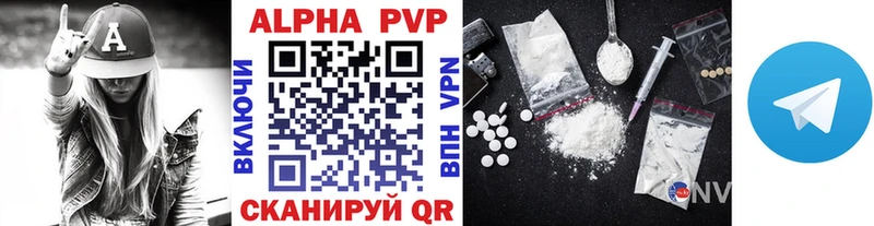 A-PVP крисы CK где можно купить Пестово