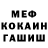МЕТАДОН белоснежный Ma Danger
