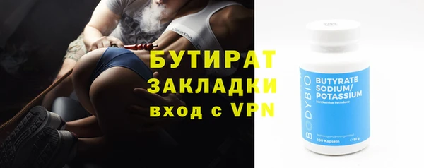 бутират Арсеньев