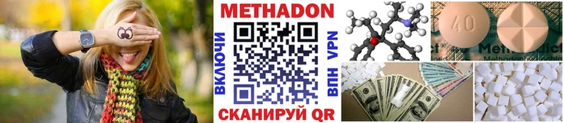 МЕТАДОН белоснежный  Пестово 